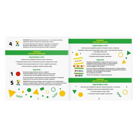 Developing set "Consider pompom", 3+-2