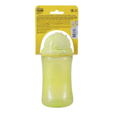 Drill-indemnity with a pipe "Forest Beasts", 400 ml-6