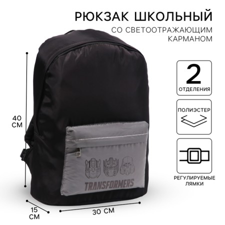 A backpack with a reflective pocket, 30 cm x 15 cm x 40 cm "robot", transformers