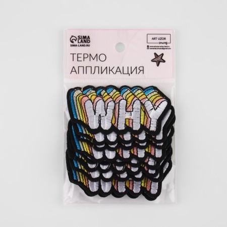 Thermal appliance "Why", 8.5 × 4 cm, white color-4