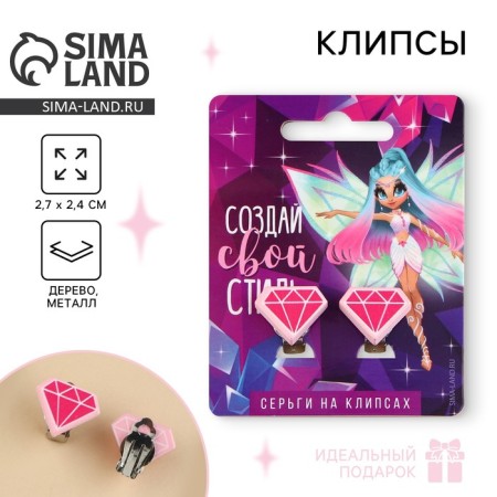 Clips, children's earrings "Create your own style"