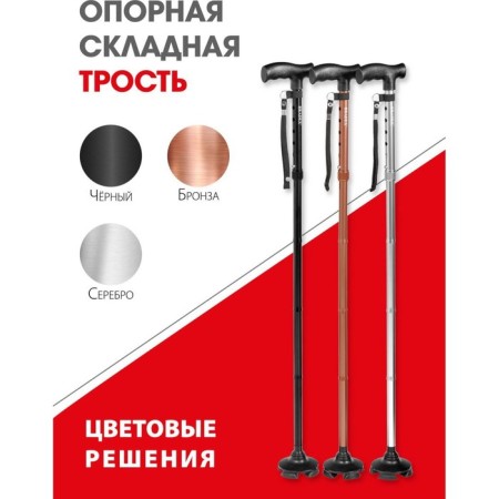 Bradex folding folding cane, silver-1