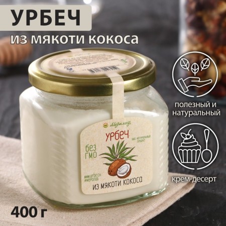 Urbech from coconut pulp, 400 g