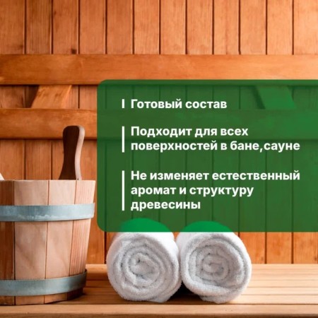 Antiseptic for protecting wood in baths and saunas, Prosept Eco Sauna, finished solution, 5 liters-2