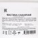 Mastic, white, 6 kg