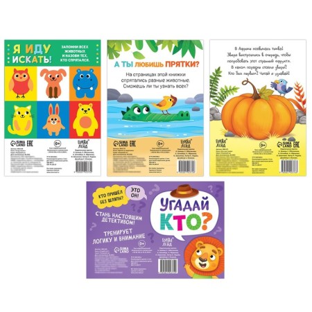 Books-games set “Play and develop together”, 4 pcs. 24 p.-5