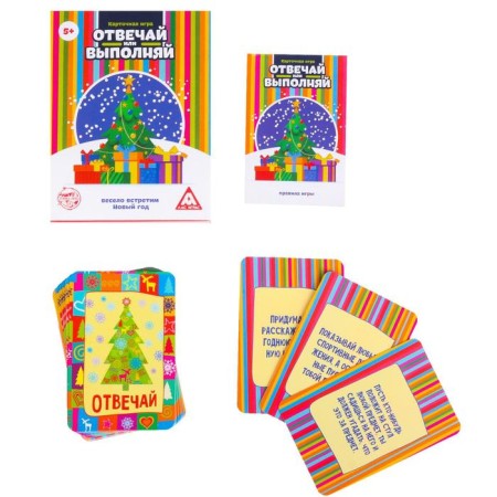 New Year's board game "New Year: answer or execute", 50 cards, 5+-1