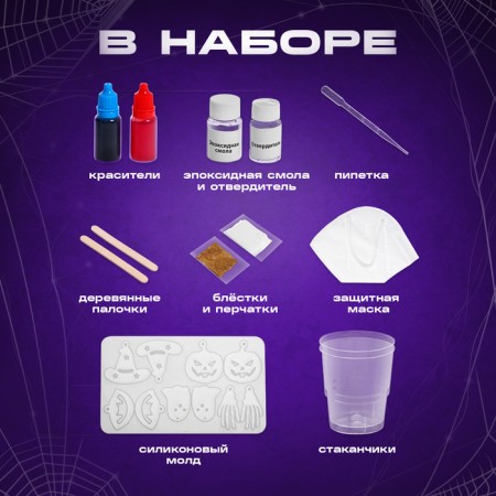 Set for experiments "Create your decoration", from epoxy resin-2
