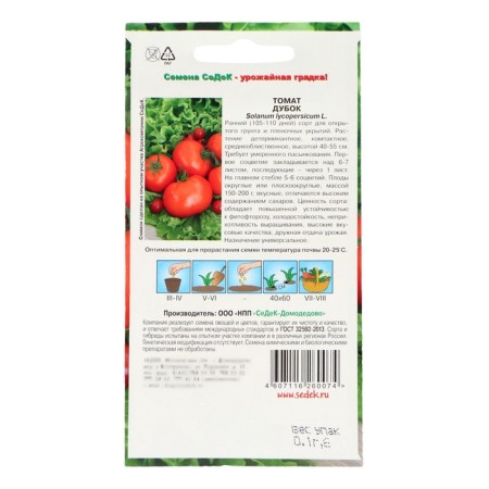 Seed Tomat "Oak", 0.1 g-1