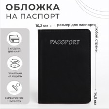 Cover for passport, black color