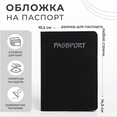 Cover for passport, black color