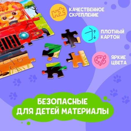 Children's puzzle "Fluffy animals", 54 elements-2
