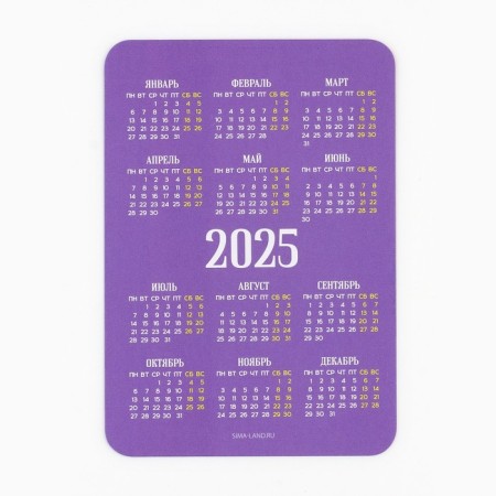 New Year. Calendar 2025 Pocket "New Year", mix of 10 pcs, 7 x 10-3
