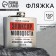 Flaw "Elixir of Youth", 150 ml