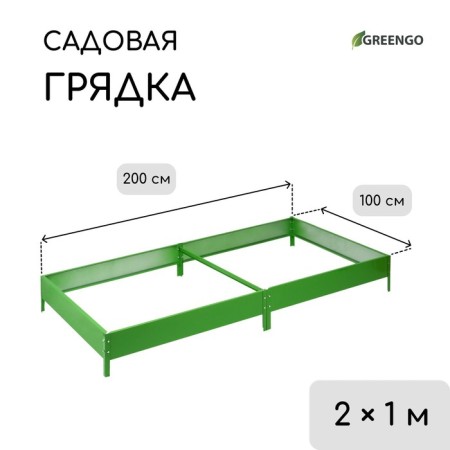 Glocked bed, 200 × 100 × 15 cm, bright green, Greengo