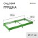 Glocked bed, 200 × 100 × 15 cm, bright green, Greengo