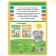 The training book "Speech therapy tests. We develop speech ”, for children 2-3 years old, 68 p.