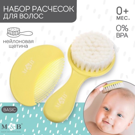 Set of children's combs, 2 pcs., Yellow color