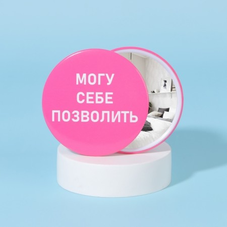 Pocket mirror “I can afford”, d = 7 cm, pink color-1