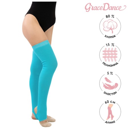 Grace Dance Dancing Geters No. 5, length 60 cm, turquoise color