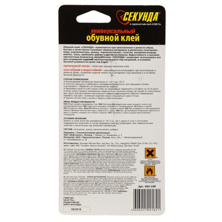 Shoe glue "second", waterproof, 30 ml-1
