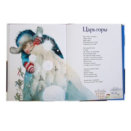 Travel to the New Year. Uspensky E.N.-4