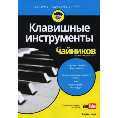 For "dummies" keyboards (+audio course on YouTube). Niley B.