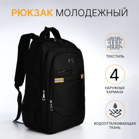 Youth backpack from textiles, 2 lightning departments, 4 pockets, black/orange color