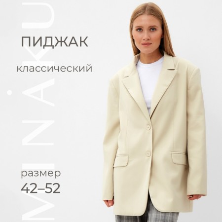 Women's jacket Minaku: classic beige color, rr 46-48