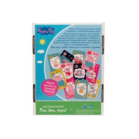 The board game "Pig Peppa" One, two, three! "-1