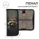Penal 1 section, 90 x 195 x 25 mm, calligrata "raccoon", laminated cardboard
