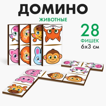 Domino "Animals", 28 elements, dick size: 3x6x0.4 cm