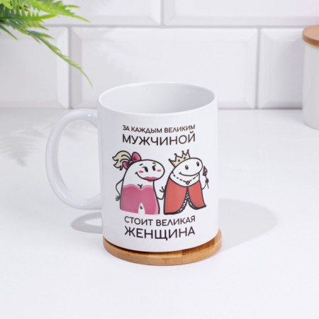 Mug "Behind every man", 320 ml-1