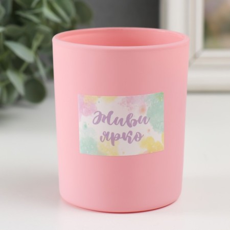Bank for suppositories "Live bright" 220 ml pink, matte 7x7x8.4 cm