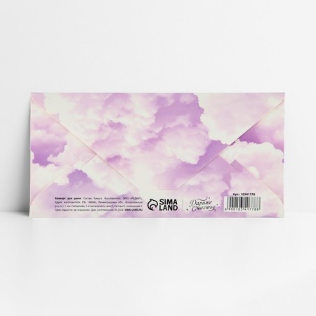 Money envelope "Dream", embossing, 16.5 x 8 cm-3