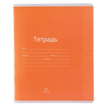 Notebook 12 sheets in a cage is a plain "classic bright", cover coated paper, varnish, OFSET block, mix-3
