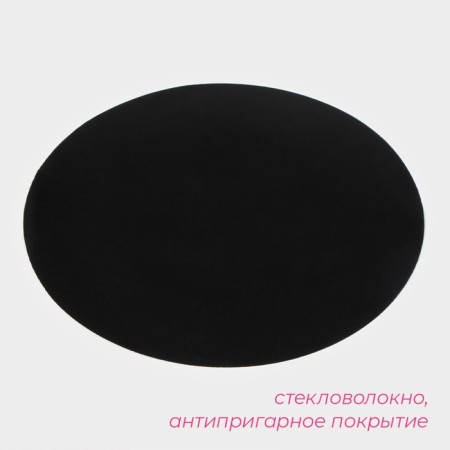 Anti -drill rug for frying pan, d = 26 cm-1