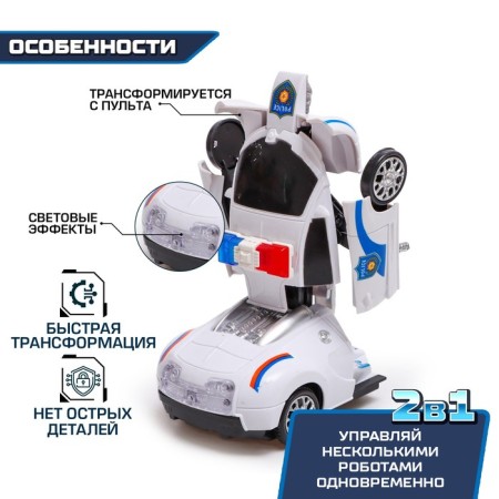 Robot radio -controlled "policeman", transforms, light and sound effects-3