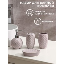 A set of accessories for the bathroom of the “Relief”, 4 items (300 ml dispenser, soap dish, 2 cups), lilac color
