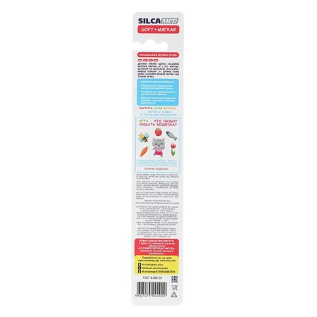 Toothbrush Children's Silcamed Fun cleaning, 3+, mix-4