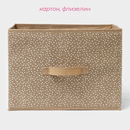 Storage box "Points", 37 × 27 × 27 cm, beige color-1
