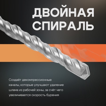 Tour tundra, double spiral, SDS-Plus, 6 x 210 mm.-1