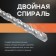 Tour tundra, double spiral, SDS-Plus, 6 x 210 mm.