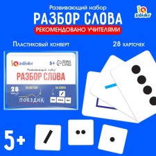 Developing set 