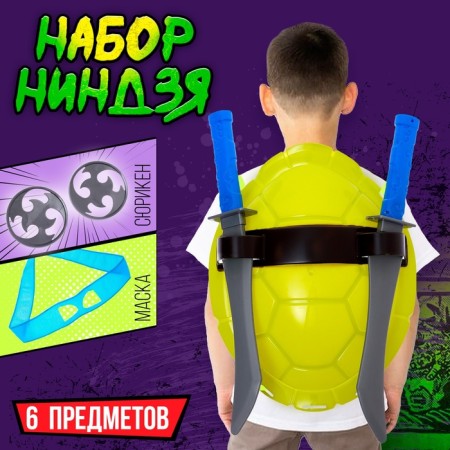 Set of ninja "shell", 6 objects, blue color