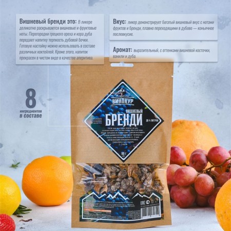A set of herbs and spices for the preparation of tincture "Brandy Cherry" 99 grams-2