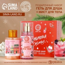A gift set of cosmetics New Year, shower gel 100 ml and body mist 75 ml, new year