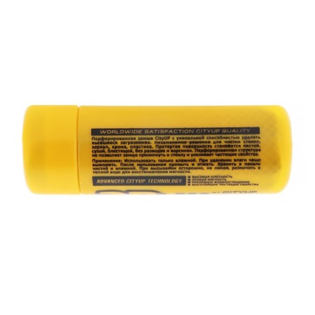 Wipper suede CITYUP, SA-226, 43 x 32 cm, perforated, in a mix tube-8