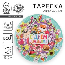 Disposable paper plate 