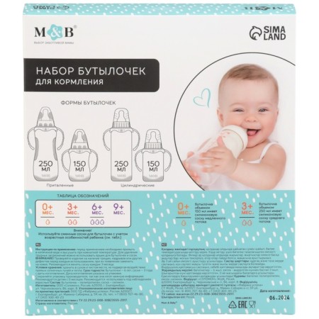 A set of bottles for feeding "Basic M&B" 150 and 250 ml, fitted, white color-5